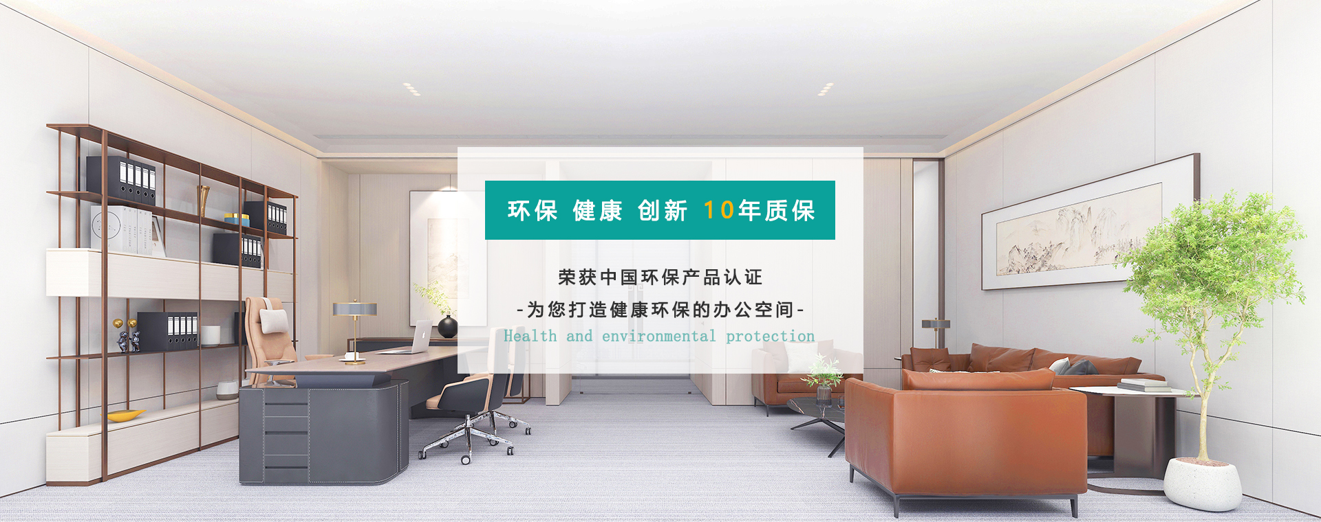 廣為家具 綠色環保 廣為家具 綠色環保